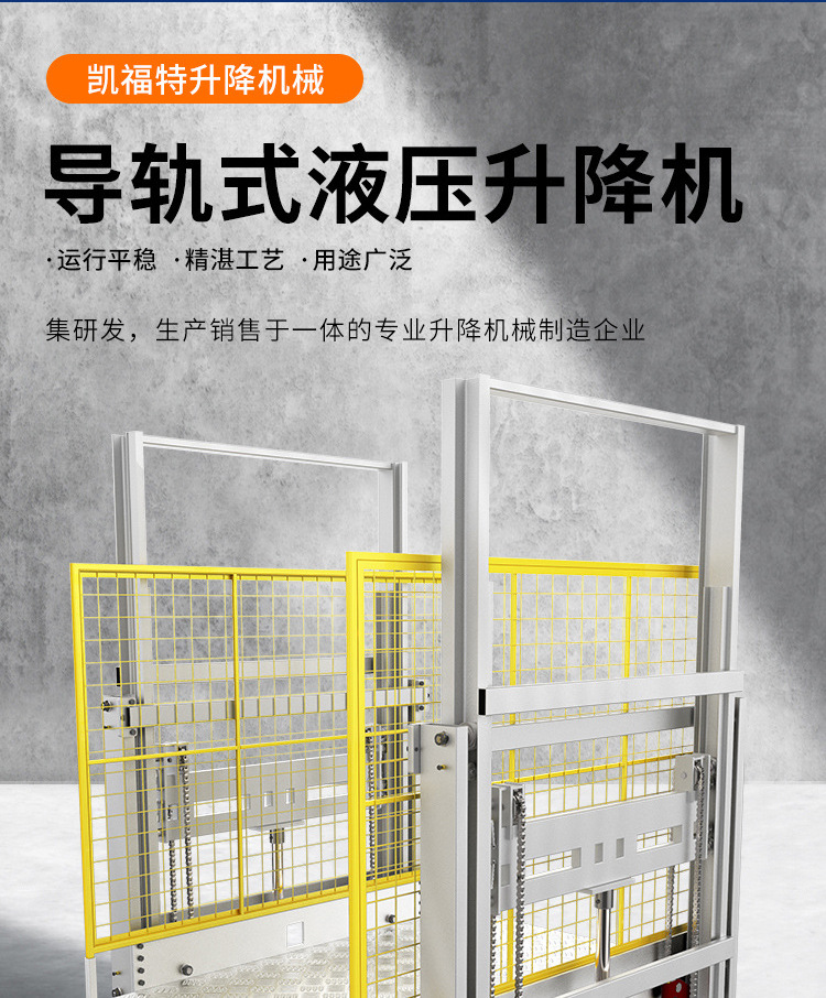 察隅液压货梯厂家一站式服务内容